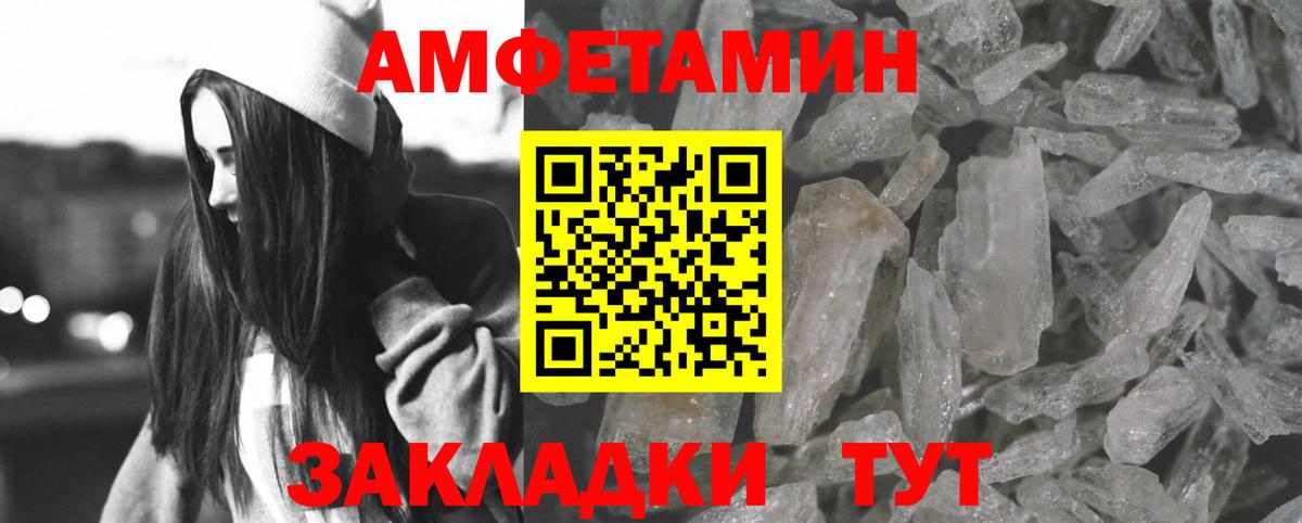 Амфетамин Розовый Котовск