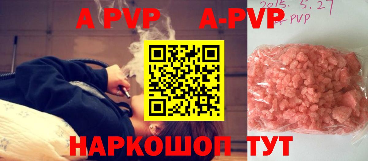 A-PVP СК  Alfa_PVP мука  Котовск  A-PVP Соль  A PVP  Вход с VPN 