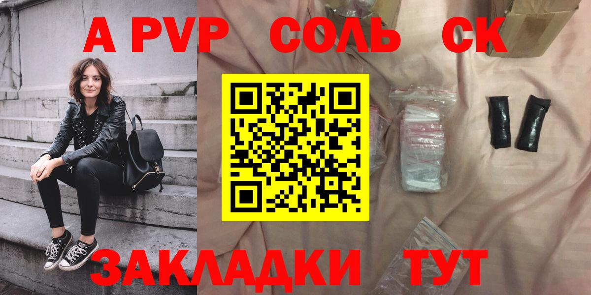 А ПВП VHQ Котовск