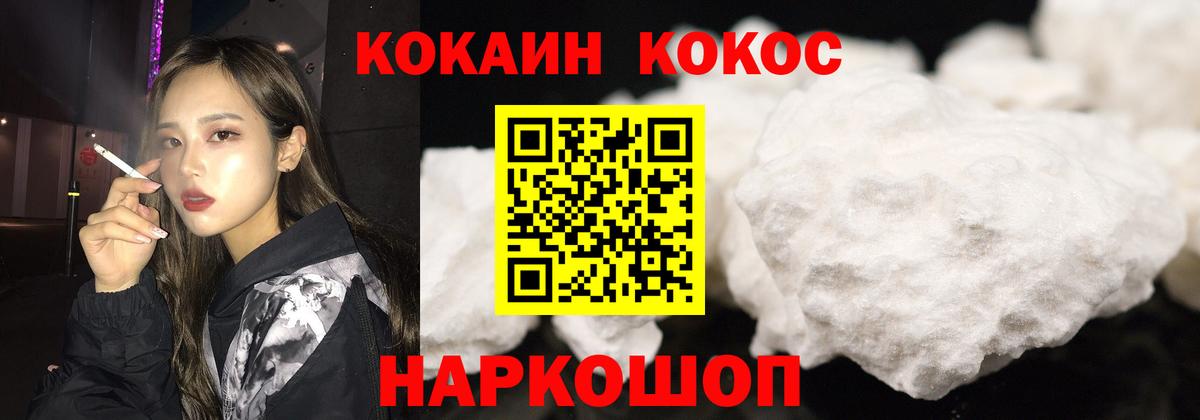 Котовск  КОКАИН  КОКАИН 97%  Вход с VPN  COCAIN Колумбийский 
