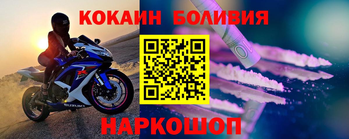 COCAIN Колумбийский Котовск