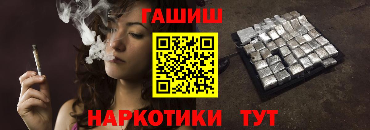 Гашиш Premium  Гашиш Cannabis  Вход с VPN  цены наркотик  Котовск  Гашиш 