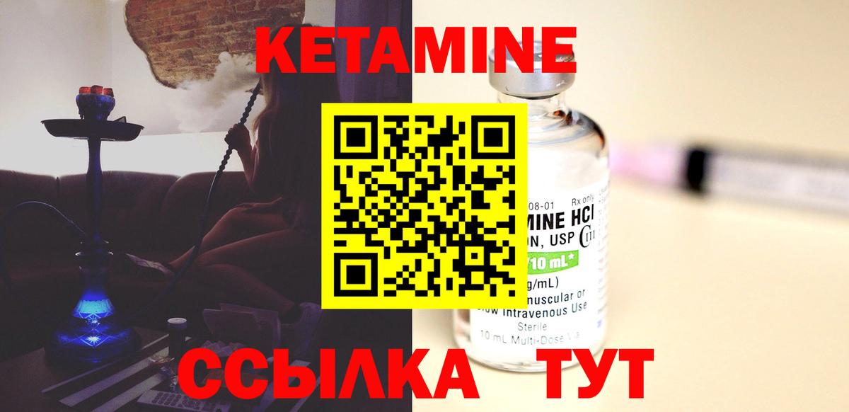 Кетамин VHQ  Вход с VPN  Кетамин VHQ  Котовск 