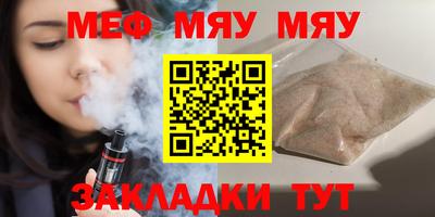мефедрон мука Краснокаменск