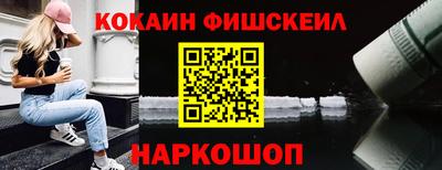 COCAINE Краснознаменск