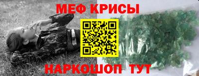 мефедрон мука Краснокаменск