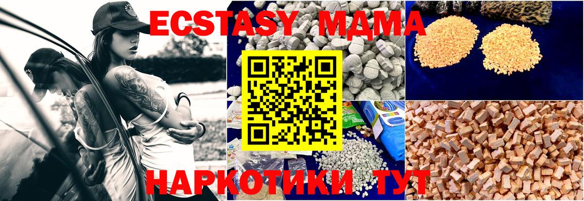 МДМА crystal  Вход с VPN  Котовск 