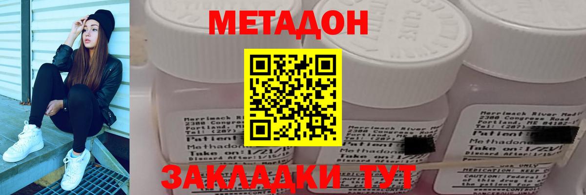 это клад  Вход с VPN  Котовск  МЕТАДОН VHQ 