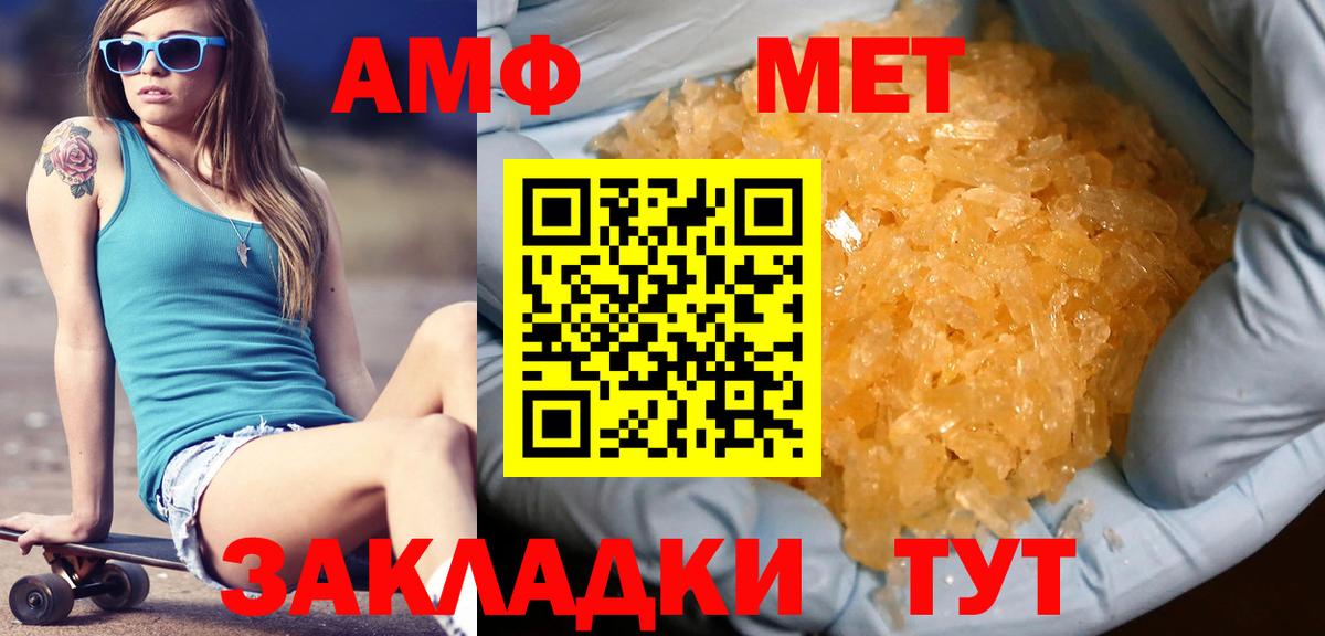 Котовск  МЕТАМФЕТАМИН мет  Вход с VPN  МЕТАМФЕТАМИН  МЕТАМФЕТАМИН мет 