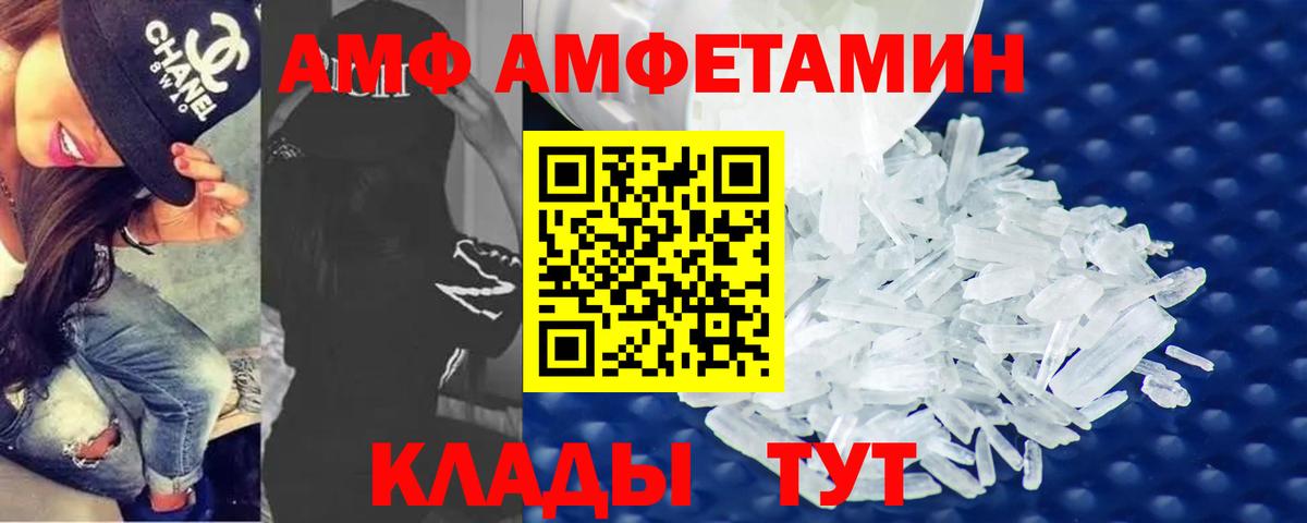 Метамфетамин кристалл Котовск