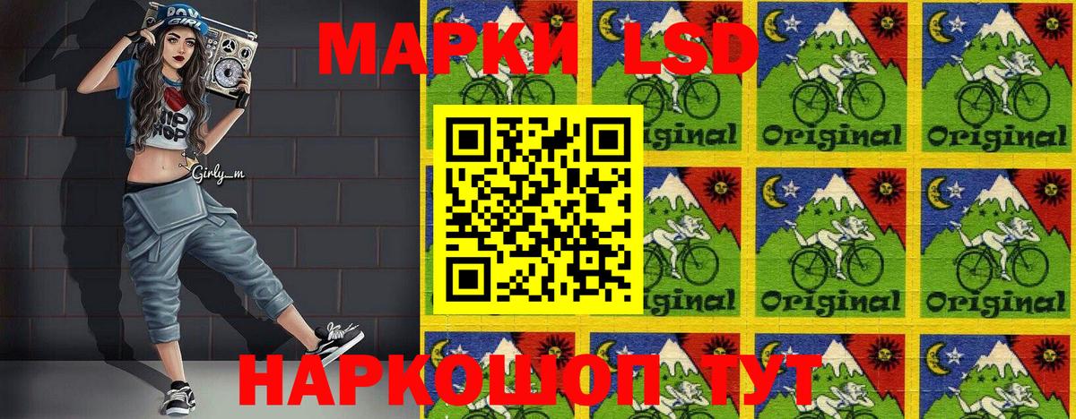 Марки 25I-NBOMe 1,8мг Котовск