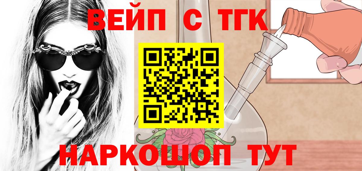 Дистиллят ТГК жижа Котовск