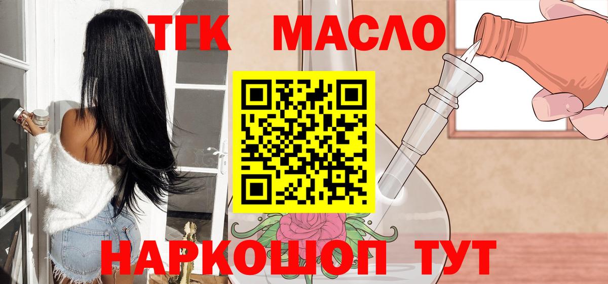 ТГК вейп с тгк  Дистиллят ТГК вейп с тгк  Вход с VPN  Котовск 